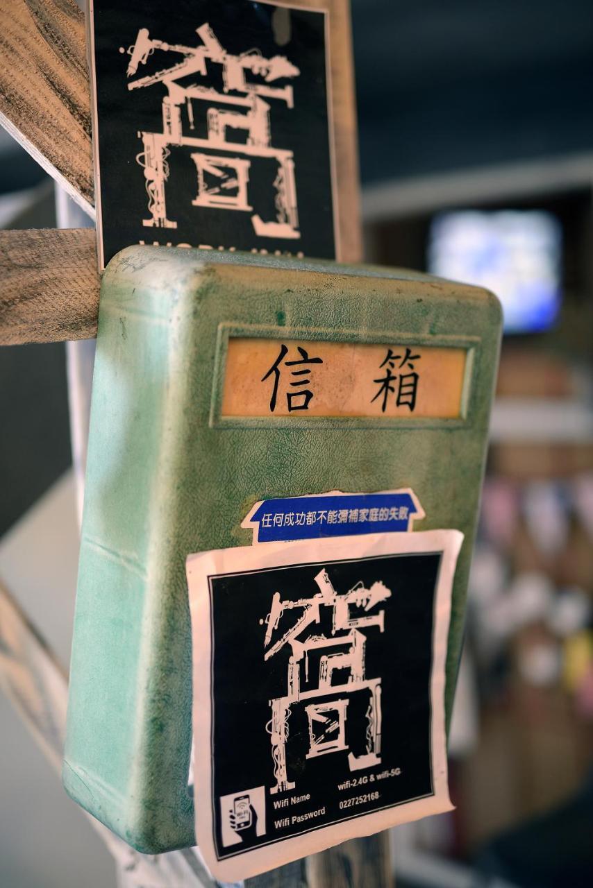 Work Inn At Taipei 101 慕誠行旅 Extérieur photo